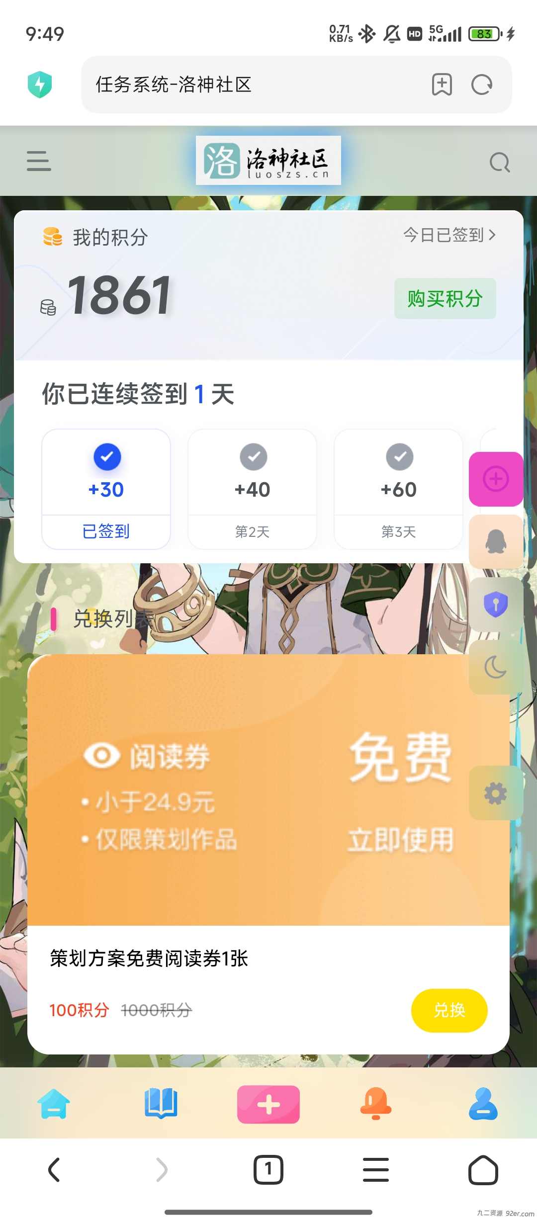 最新版 WordPress子比主题抽奖插件+签到翻牌+任务中心多功能-九二分享