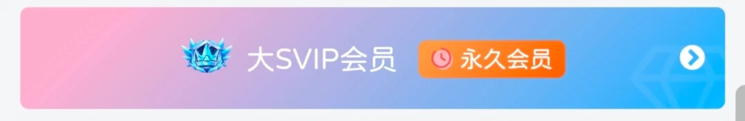 子比主题美化-会员框炫彩美化css教程-九二分享
