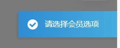 子比主题美化-右下角提示美化-九二分享
