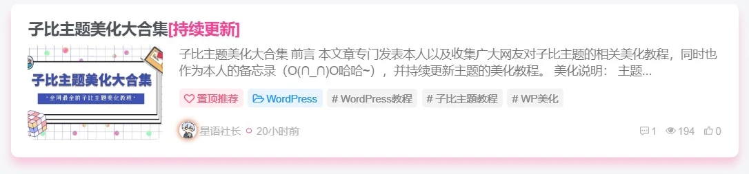 首页文章列表悬停上浮-九二分享