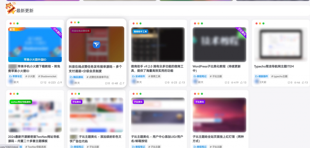 子比主题美化-实现未登录时图片高斯模糊显示-九二分享