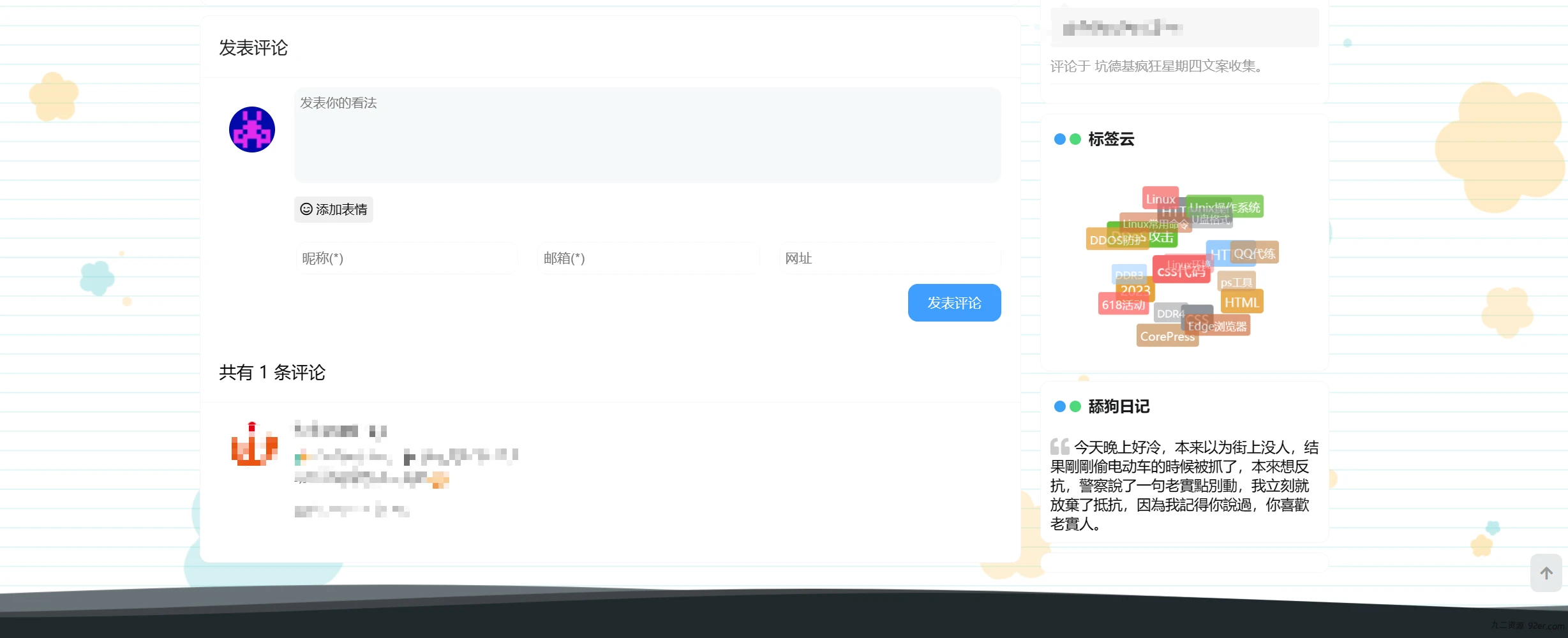 Web页面底部波浪动画代码-九二分享