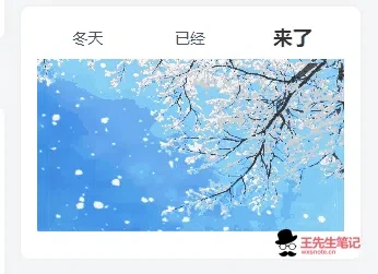 wordpress中侧边栏美化之利用小工具给子比主题侧边栏添加tab三栏图片自动切换功能-九二分享