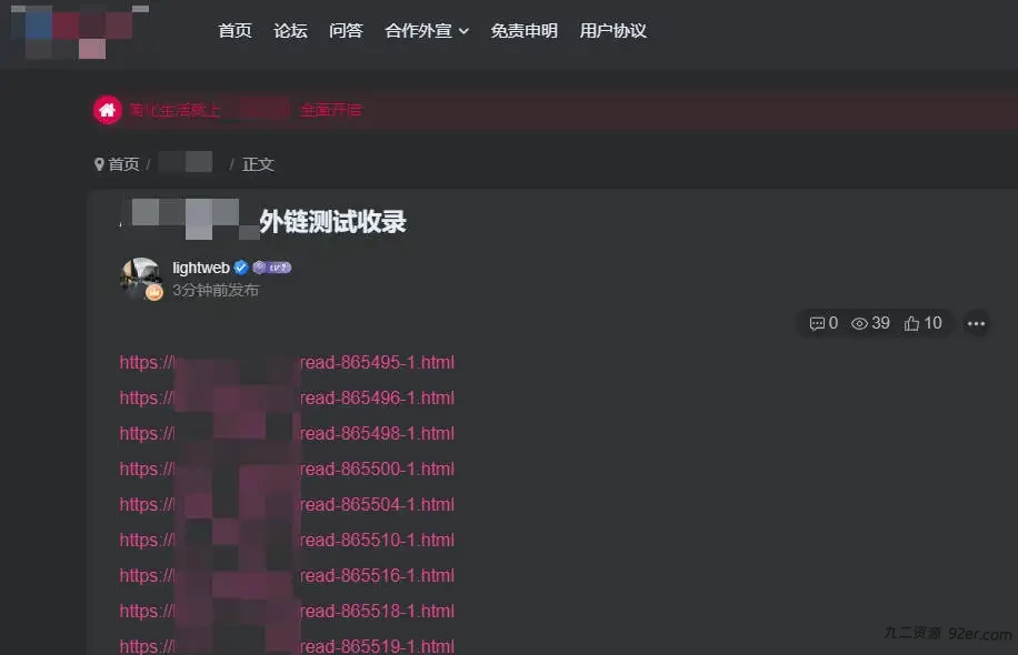自动给文章链接加超链接，以便搜索引擎爬取-九二分享