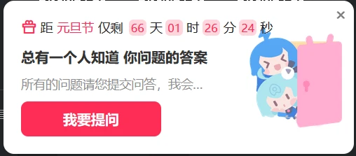 WordPress通用美化通知弹窗-B2-zibll子比主题可用-九二分享