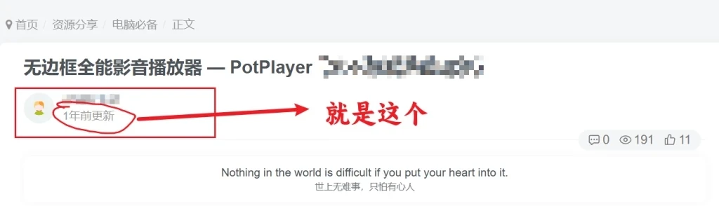 如何去除文章标题下面的发布信息（XXXX前更新）-九二分享