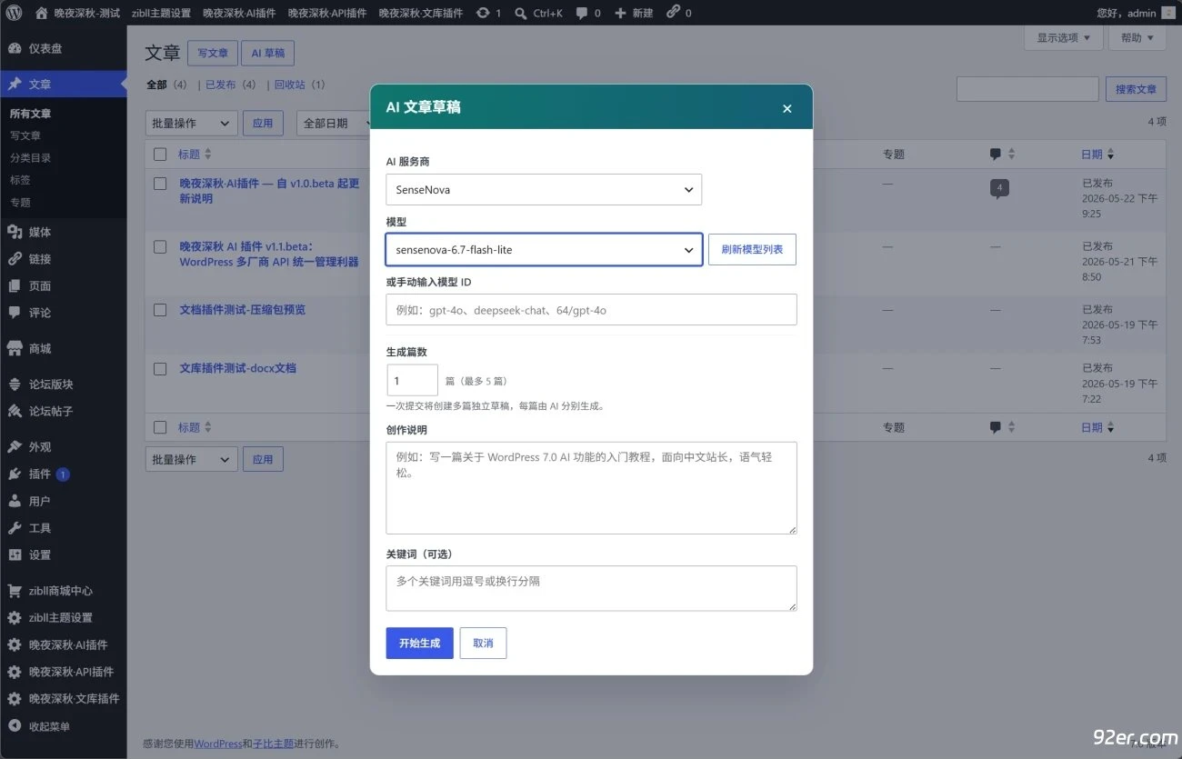 20260524235645531-c84d185a02d415b0d67d67aab8fd56e6_20260523223742555-image-127_x-oss-process=imagequality,q_50resize,m_fill,w_1300,h_835