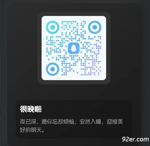 子比主题美化 – 侧栏二维码显示与问候语小工具-九二分享