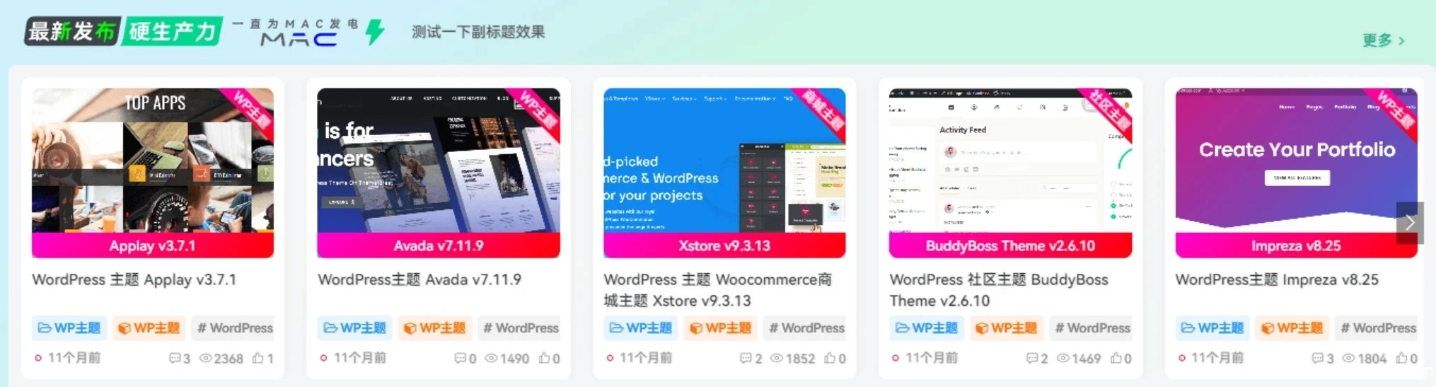 子比主题美化 – 仿MACGF单行文章列表小工具-九二分享
