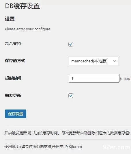 WordPress数据库缓存插件wp-cache-九二分享
