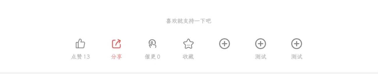 子比主题-文章内页自定义按钮插件-九二分享
