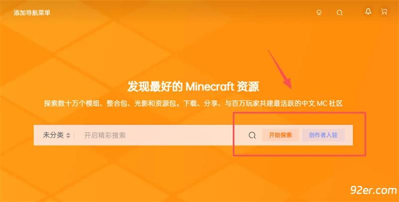 子比主题 给搜索框架的右侧新增两个按钮-九二分享
