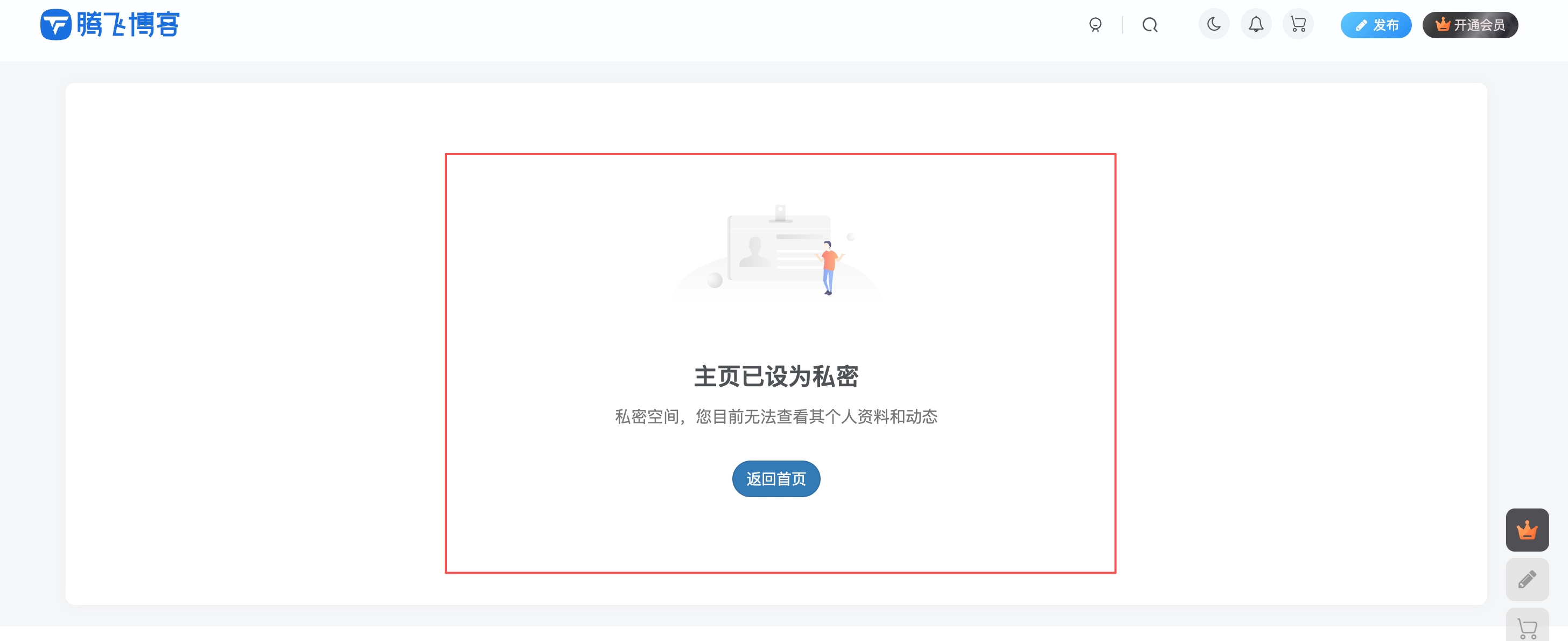 图片[2] - 子比主题 - 个人主页公开/私密功能